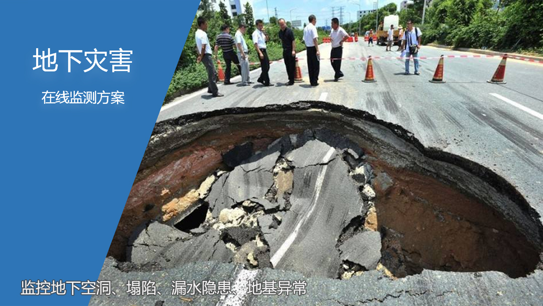 1590652230569834.jpg 在线监测-详情也-3.jpg