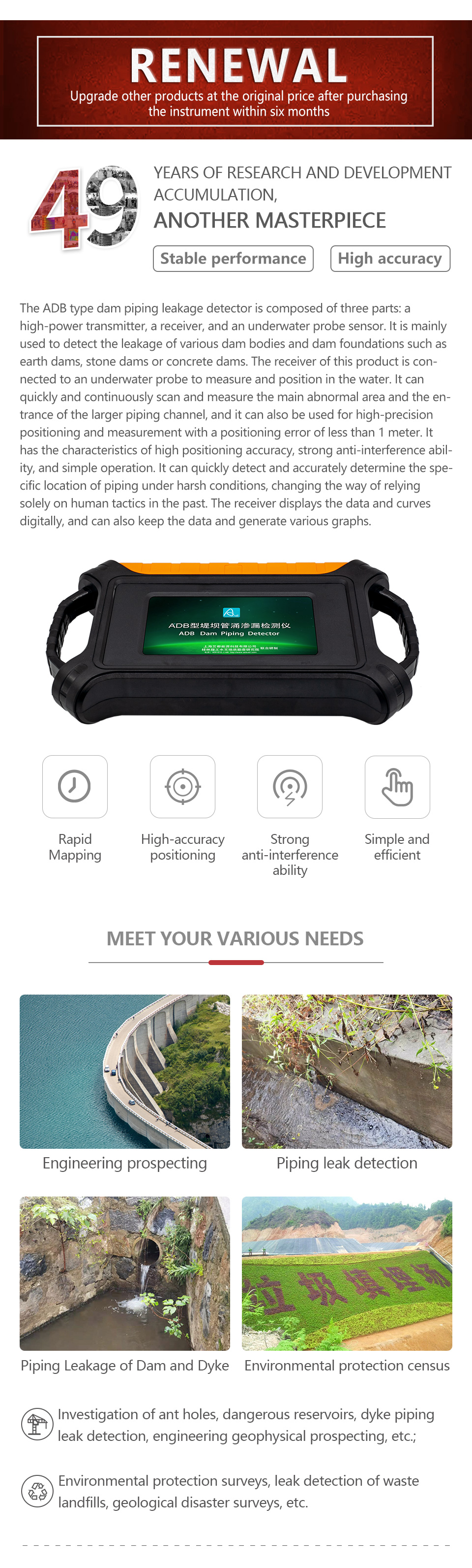 ADB型堤坝管涌渗漏检测仪(英文)_01.jpg